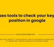 Best seo tools to check your keyword position in google